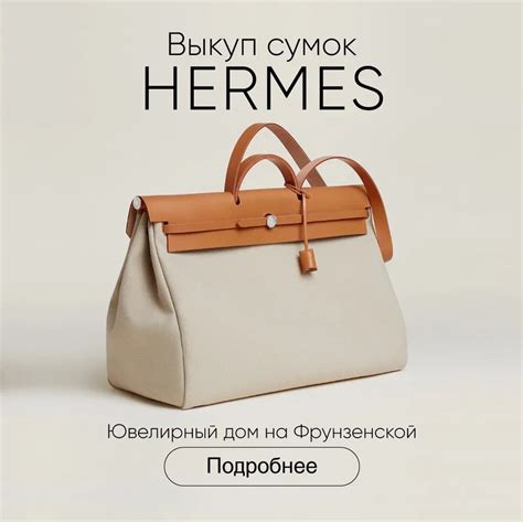 История бренда Hermès